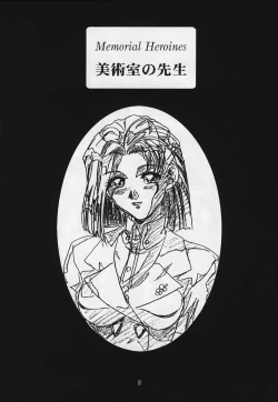 Page 79 of Genshokukan Toku