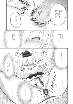 Page 19 of Keine☆Sensation