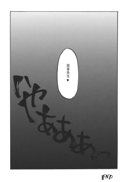 Page 24 of Keine☆Sensation