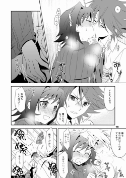 Page 17 of Konna no Zettai Okashii yo?