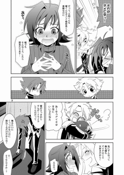 Page 6 of Konna no Zettai Okashii yo?