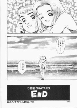 Page 195 of Anzuchan Forever