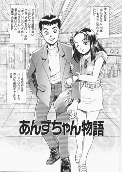 Page 82 of Anzuchan Forever