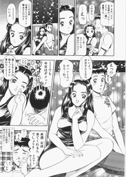 Page 98 of Anzuchan Forever