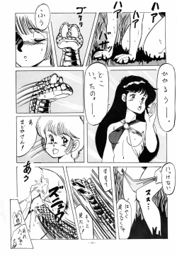 Page 16 of LOOK OUT 11