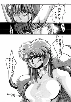 Page 32 of LOOK OUT 11