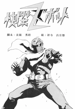 Page 47 of LOOK OUT 11