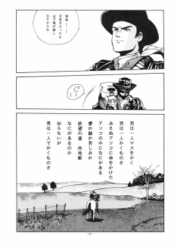 Page 60 of LOOK OUT 11