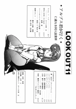 Page 8 of LOOK OUT 11