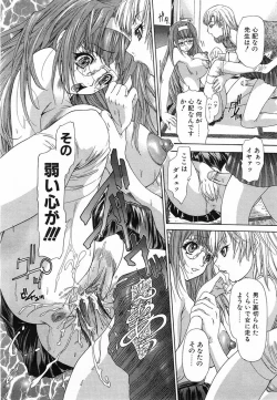 Page 103 of Comic POT 2003-08 Vol. 24