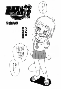 Page 113 of Comic POT 2003-08 Vol. 24