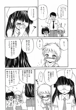 Page 115 of Comic POT 2003-08 Vol. 24