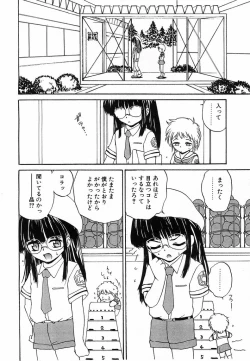 Page 117 of Comic POT 2003-08 Vol. 24