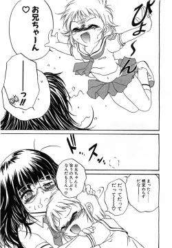 Page 118 of Comic POT 2003-08 Vol. 24