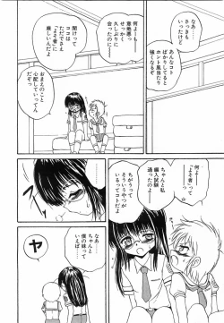 Page 119 of Comic POT 2003-08 Vol. 24