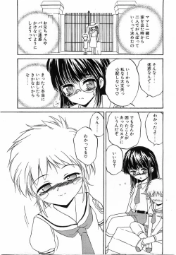 Page 120 of Comic POT 2003-08 Vol. 24