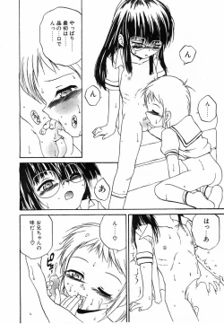 Page 125 of Comic POT 2003-08 Vol. 24