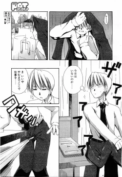 Page 134 of Comic POT 2003-08 Vol. 24