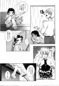 Page 136 of Comic POT 2003-08 Vol. 24