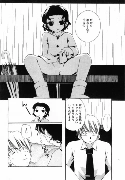 Page 141 of Comic POT 2003-08 Vol. 24