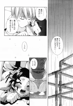 Page 147 of Comic POT 2003-08 Vol. 24