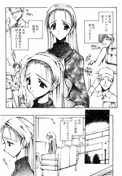 Page 14 of Comic POT 2003-08 Vol. 24