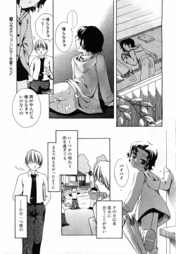 Page 150 of Comic POT 2003-08 Vol. 24