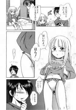 Page 157 of Comic POT 2003-08 Vol. 24