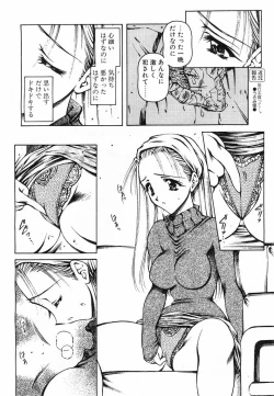 Page 15 of Comic POT 2003-08 Vol. 24