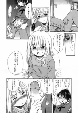 Page 161 of Comic POT 2003-08 Vol. 24