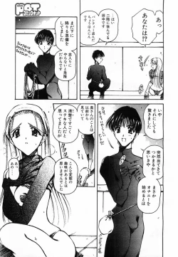 Page 20 of Comic POT 2003-08 Vol. 24