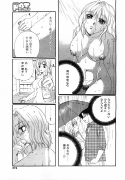 Page 216 of Comic POT 2003-08 Vol. 24