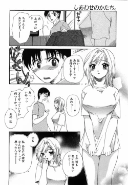 Page 217 of Comic POT 2003-08 Vol. 24