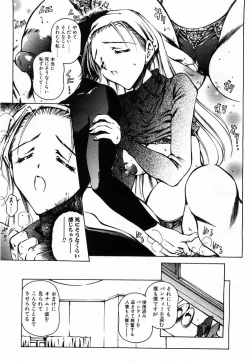 Page 22 of Comic POT 2003-08 Vol. 24