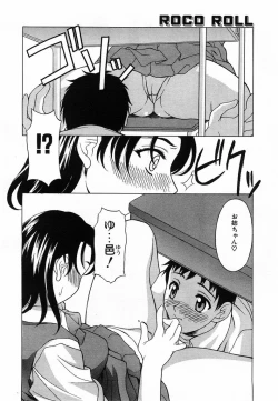 Page 233 of Comic POT 2003-08 Vol. 24