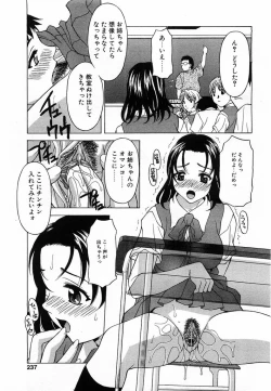 Page 234 of Comic POT 2003-08 Vol. 24