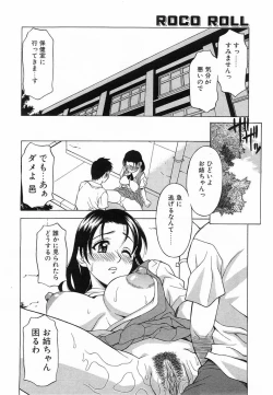 Page 235 of Comic POT 2003-08 Vol. 24