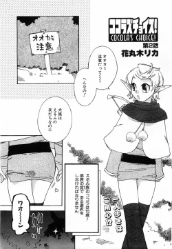 Page 248 of Comic POT 2003-08 Vol. 24