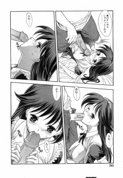 Page 259 of Comic POT 2003-08 Vol. 24