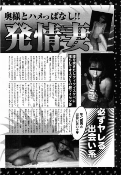 Page 269 of Comic POT 2003-08 Vol. 24