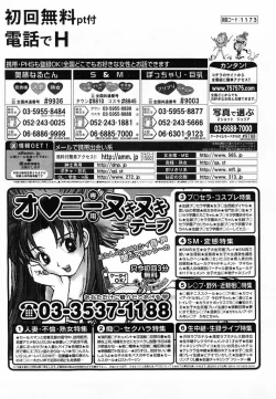 Page 271 of Comic POT 2003-08 Vol. 24