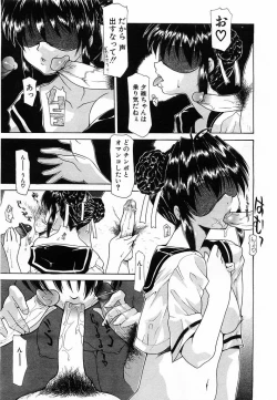 Page 294 of Comic POT 2003-08 Vol. 24