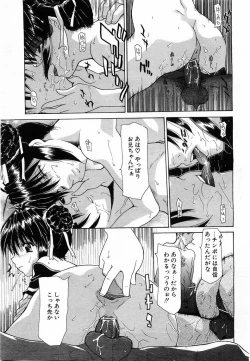 Page 298 of Comic POT 2003-08 Vol. 24