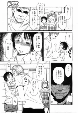 Page 316 of Comic POT 2003-08 Vol. 24