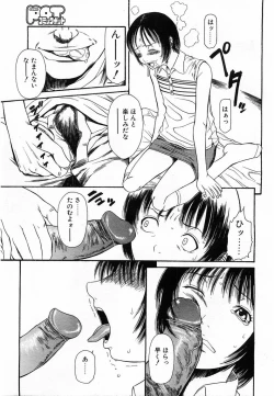 Page 318 of Comic POT 2003-08 Vol. 24