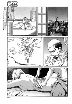 Page 334 of Comic POT 2003-08 Vol. 24