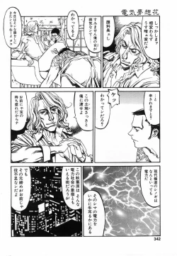 Page 339 of Comic POT 2003-08 Vol. 24