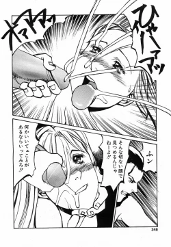 Page 345 of Comic POT 2003-08 Vol. 24