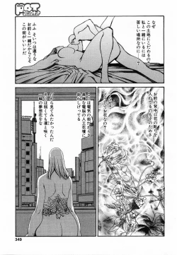 Page 346 of Comic POT 2003-08 Vol. 24