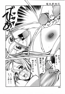 Page 349 of Comic POT 2003-08 Vol. 24